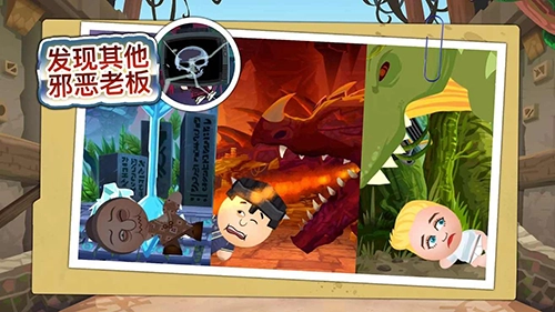 暴打老板4直装版