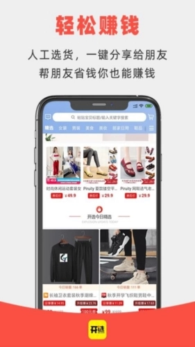 开选官方最新版图2