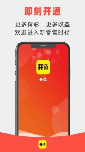 开选官方最新版图1