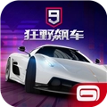 狂野飙车9体验服手游版
