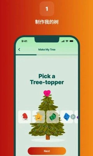 Deco My Tree圣诞树官方版图2