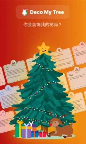 Deco My Tree圣诞树官方版图4