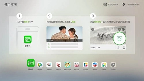 果果投屏安卓版图4