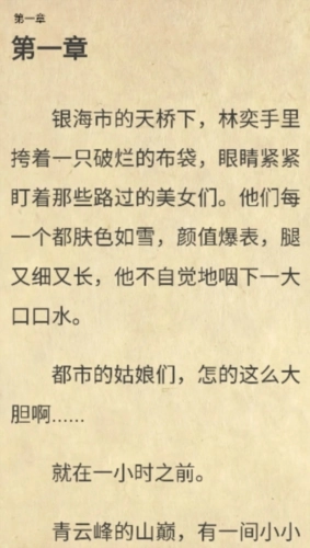 萤火小说安卓版图4