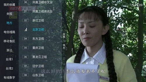 多多tv电视盒子正版图3