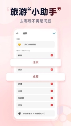 小转盘做决定最新版图2
