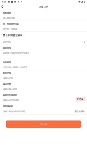 消防技服网免费原版图4