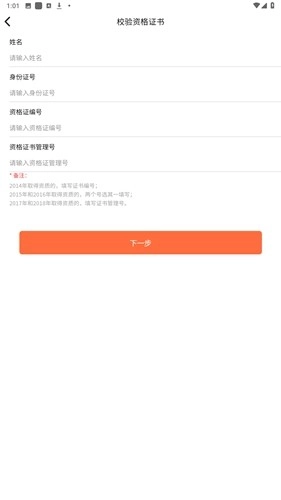 消防技服网免费原版图5