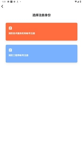 消防技服网免费原版图3