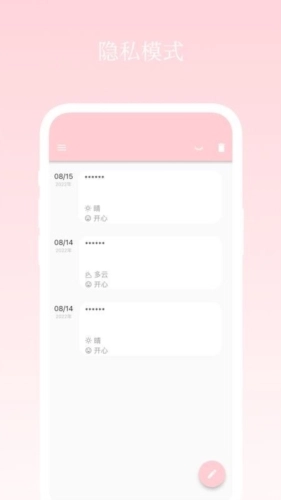 日记小本免费原版图4