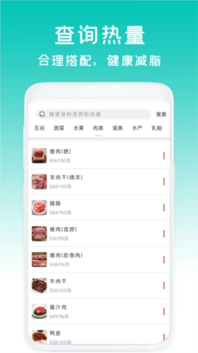 减肥食谱日记最新版图2