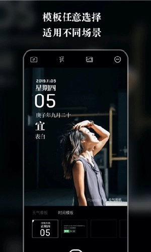 天气相机安卓版图2