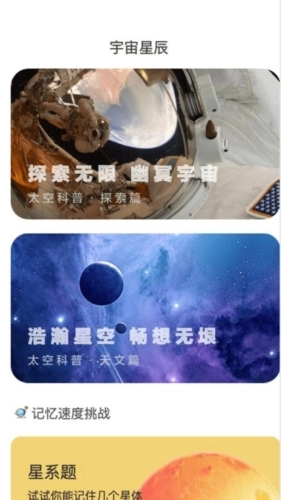星空悠视通用版图1