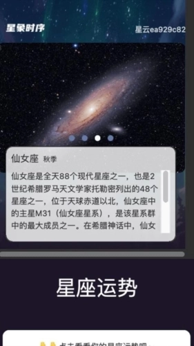 星空悠视通用版图2