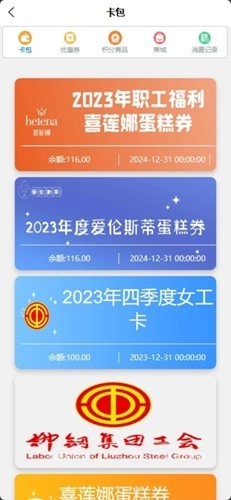 柳钢之家通用版图3