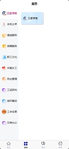 柳钢之家通用版图2