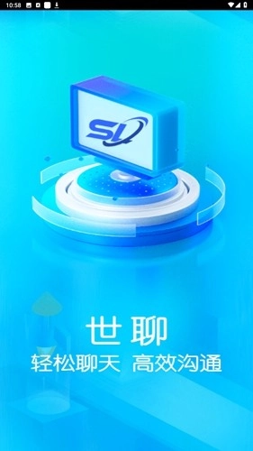 世聊免費(fèi)版圖1