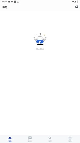 世聊免費(fèi)版圖5