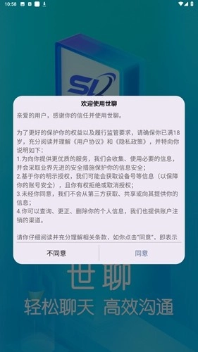 世聊免費(fèi)版圖2