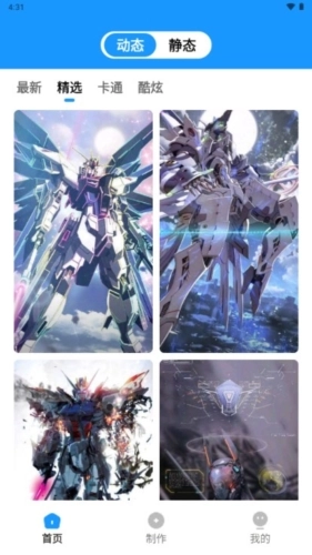 企鹅壁纸安卓官方版图3