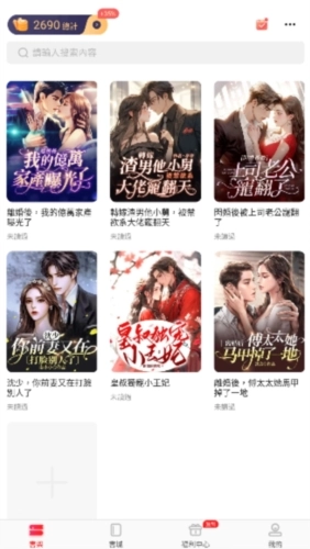 暖暖小说直装版图1