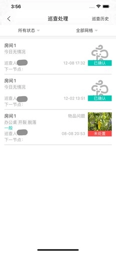 象牙塔教师版图2