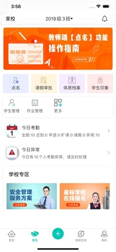 象牙塔教师版图4