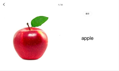 天天英语绘本跟读图3