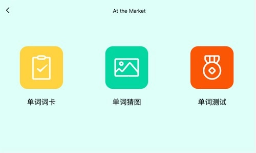 天天英语绘本跟读图2