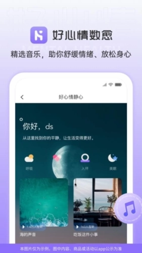 好心情数愈图4