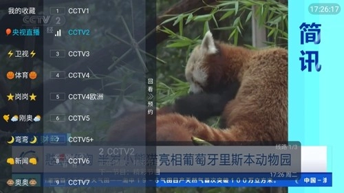 龙王T盒子版图1