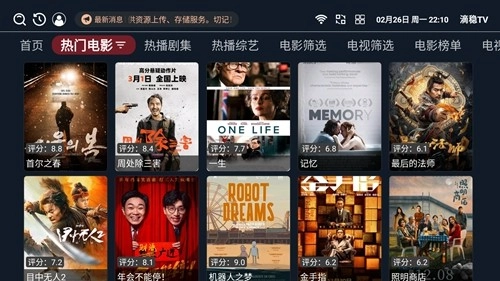 滴稳TV高清官方正版图3