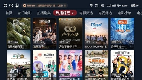 滴稳TV高清官方正版图4