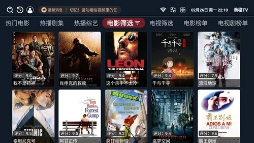 滴稳TV高清官方正版图5