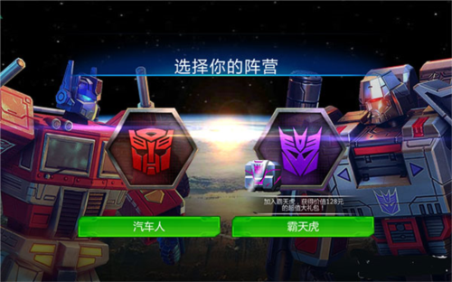 变形金刚地球之战新手攻略步骤展示