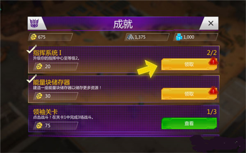 变形金刚地球之战主线剧情展示