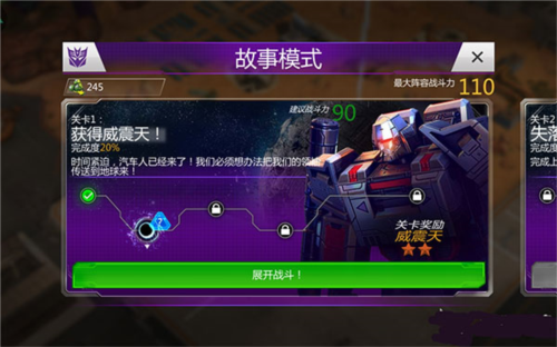 变形金刚地球之战战斗力查看展示
