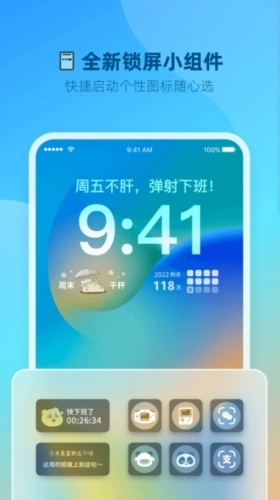 打工人小组件图3