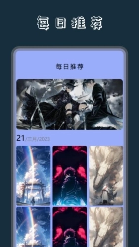 奶油壁纸主题大全无广告版图1