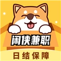 闲侠兼职 v1.1.0.0