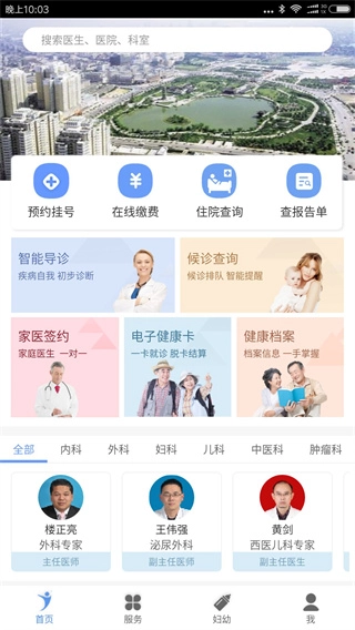 健康义乌图2