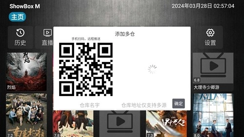 showbox多仓版图2