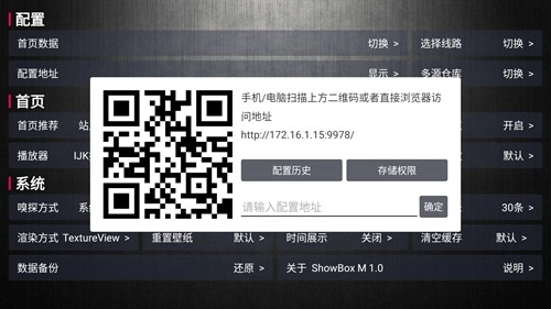 showbox多仓版图5
