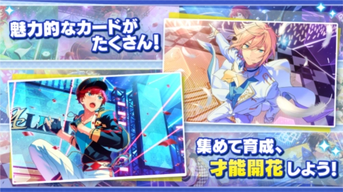 偶像梦幻祭2日服最新版