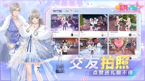 唱舞全明星安卓直装版