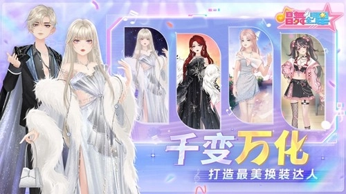 唱舞全明星安卓直装版