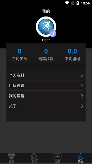 乐动穿戴图3