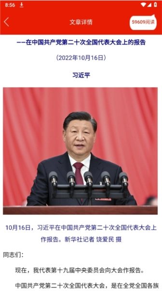 重庆干部网络学院(3)