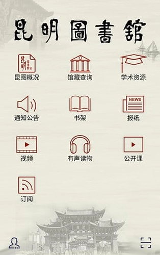 昆明市图书馆图1