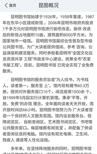 昆明市图书馆图3